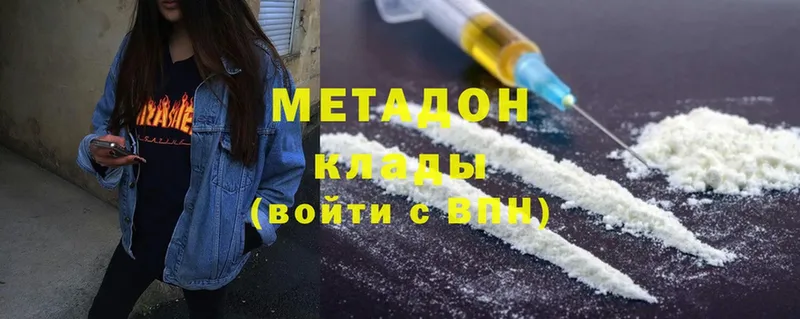 что такое   Красный Сулин  МЕТАДОН methadone 